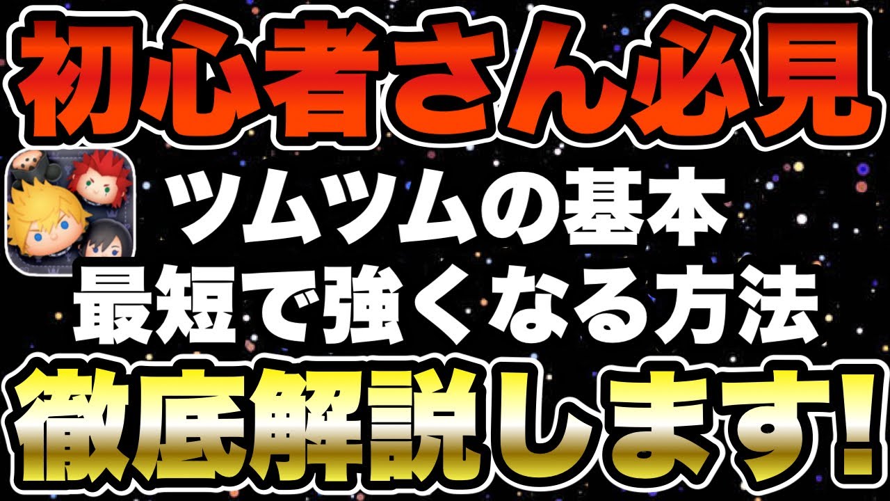 ツムツム 最強アカウント コイン無限 レベルマ多数 350LV