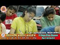 Free classes for ras  si students  ras vacancy 2023  si vacancy 2023  by om chintamani classes