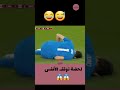 بونو وابونو وابونو لحظة توقف الأنفس 