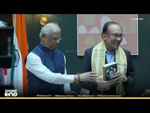 കേരള സന്ദർശനത്തിനെത്തിയ മലേഷ്യൻ പ്രധാനമന്ത്രി അൻവർ ഇബ്രാഹിമുമായി കൂടിക്കാഴ്ച നടത്തി കേരള ഗവർണർ