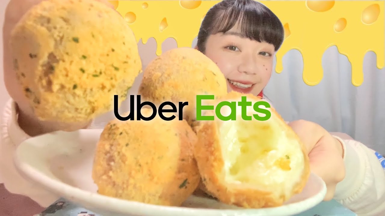 ウーバーイーツで頼める美味しいチーズボール Youtube