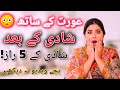 After Marriage Truth 😳 5 Things Women Change