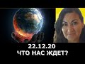 22.12.20 мир изменяться? Для чего сломали Ютуб? Как люди это переживут?