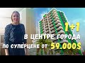 Квартиры 1+1 в Soli Center по отличной цене Мерсин | Соли