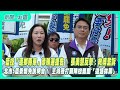 藍營罷免活動