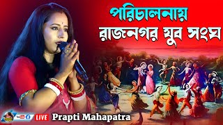           Prapti Mahapatra  By Samratsasmal