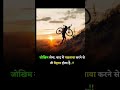 life Quotes ✅💯#song #motivation #inspiration #life #quotes #shortsfeed #shorts #viral #status #upsc