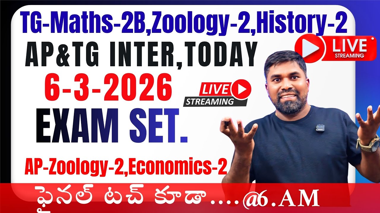 AP,TG Sr Inter Maths 2B,Zoology 2,Economics 2,History 2,Exam Set released ipe2026# #prasadsir