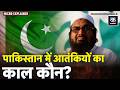 Pakistan में आतंकी चेहरों पर रहस्यमयी हमले Sheikh Yusuf Afridi ढेर, Hafiz Saeed नेटवर्क में हड़कंप