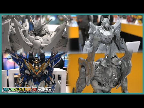 [특집] AGF 2024 현장 탐방 3부 : ASL 부스 - 모쇼 토이즈, 창모완, 욜로파크, 장혼희, 창세모왕, <strong>ZD</strong> TOYS, 히트보이즈 브랜드