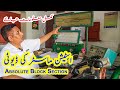 Duties of Station Master in Absolute Block Section of Pakistan Railways | Ghungrila Railway Station