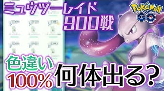 ミュウツー Youtube