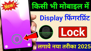 How to add fingerprint lock in any mobile !! how to add in display fingerprint in any phone