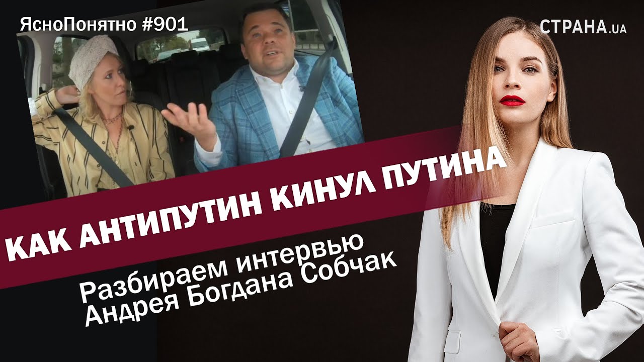 Собчак андрей богдан