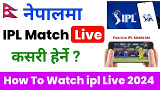 Nepal Ma IPL Live Kasari Herne 2024 / How To Watch IPL 2024 Live in Nepal / IPL Live Kasari Herne ? screenshot 3