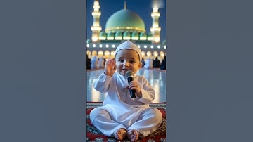 سورة الإخلاص #shortvideo #المصحف #baby #viralvideo #cutebaby