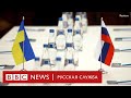 Первый раунд переговоров России и Украины | Новости Би-би-си