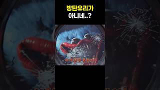 방탄유리가 아니네..?