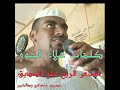 الريح علي الصديق الريح علي الصديق