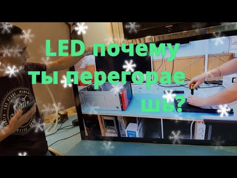 Ремонт LED подсветки и занижение тока на samsung ue55j6300au