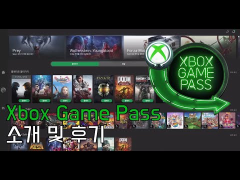 Xbox Game Pass 소개 및 개인적인 후기