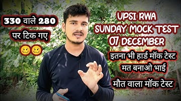 UpSi rwa mock test|| 7 December rwa upsi mock test analysis|| my score ? #upsi #upsimock #upp #fyp