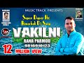 Rana Parmod |  Vakilni | Folk Himachali Songs 2018 | Music Track Pathankot | Traditional Song