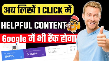 SEO-Ready Article Generator Tool (Only 1 Click) | Instant AdSense Approval | AI Content Writer