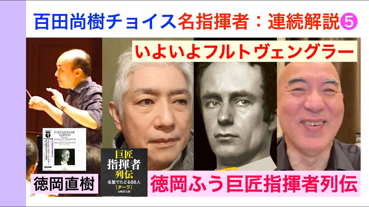 #名盤　フルトヴェングラーと巨匠たち Amazon.co.jp: フルトヴェングラーと巨匠たち [DVD] : ブルーノ
