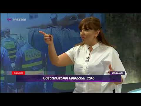\"კვირიკაშვილის აქციაზე მისვლის წინააღმდეგი იყო მთელი მთავრობა, დაცვა ლიფტთან ძლივს დაეწია\"