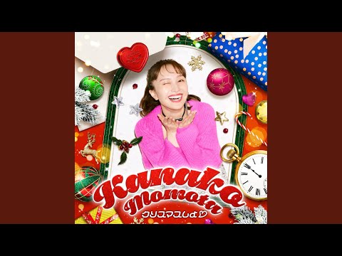 どこでもいっしょ クロ 夏祭りver、クリスマスver ももクリ」限定盤に☆Taku＆NARASAKIサンタさんMIX - 音楽ナタリー