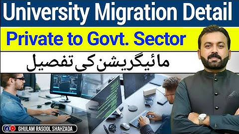 Kya Private University Se Government University Mein Migration Possible Hi? | Complete Guide in Urdu