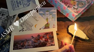 АСМР Моя коллекция открыток 💌 ч.1| Близкий шепот | ASMR My postcards 💌| Close whisper, inaudible