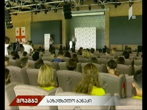 ევროპული სკოლის საზაფხულო ბანაკი გაიხსნა