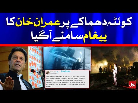 Imran Khan Condemns Quetta Blast