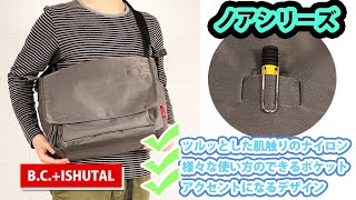 B.C.+ISHUTAL ノア ナイロン 軽量 ショルダーバッグ