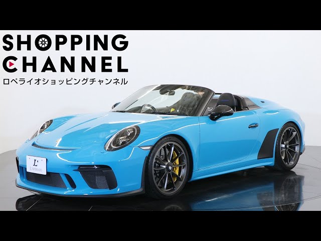 ポルシェ 911(Type991) スピードスター 2020年式 - YouTube