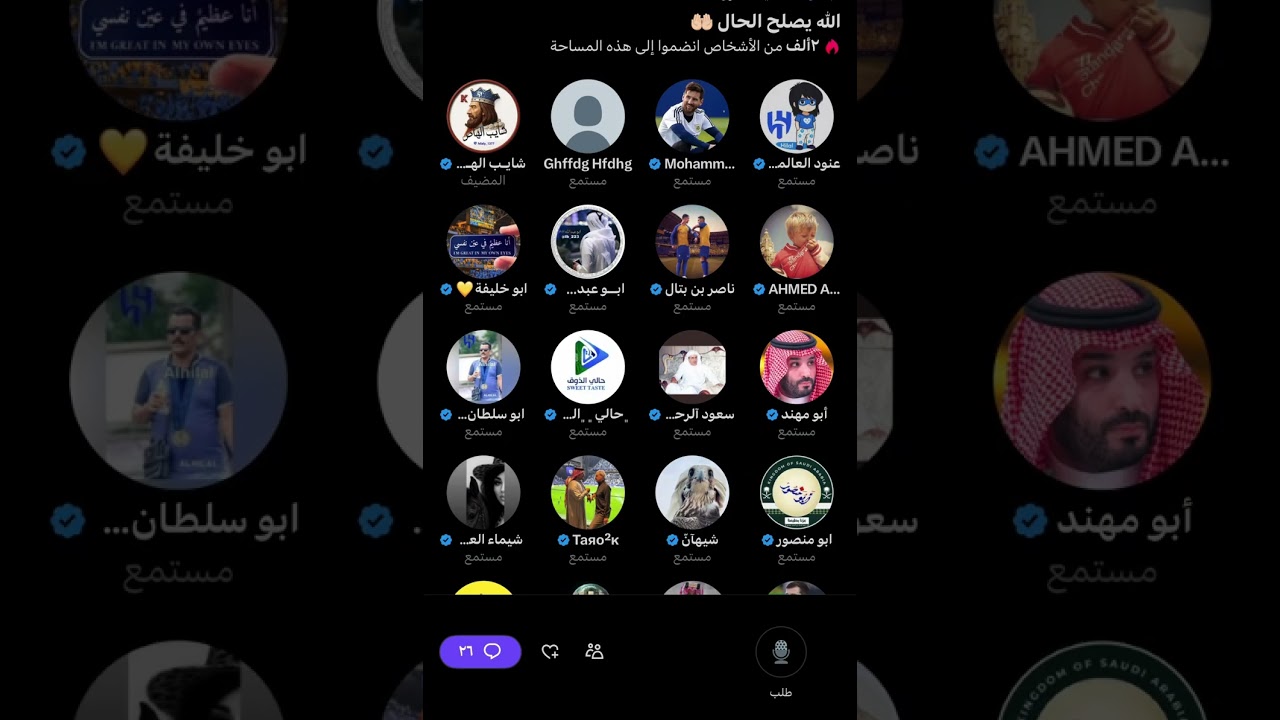 مساحة شايب الهاص الله يصلح الحال 🔥🔥