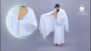 How to Wear Ihram for Hajj and Umrah - Video by Ministry of Hajj & Umrah