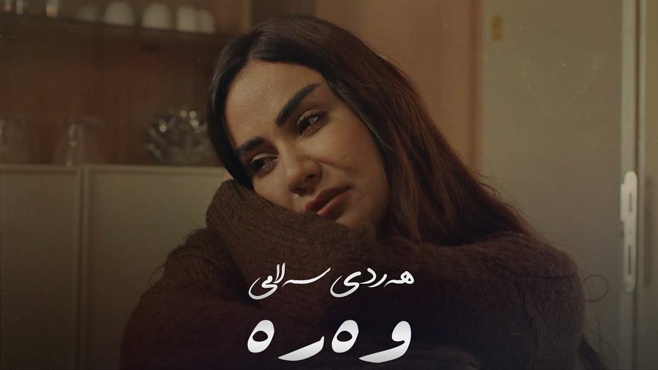 Hardi Salami Wara (Aluda Film) YouTube