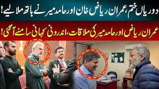 Hamid Mir And Imran Riaz Khan On Same Page | Important Revelations | GNN