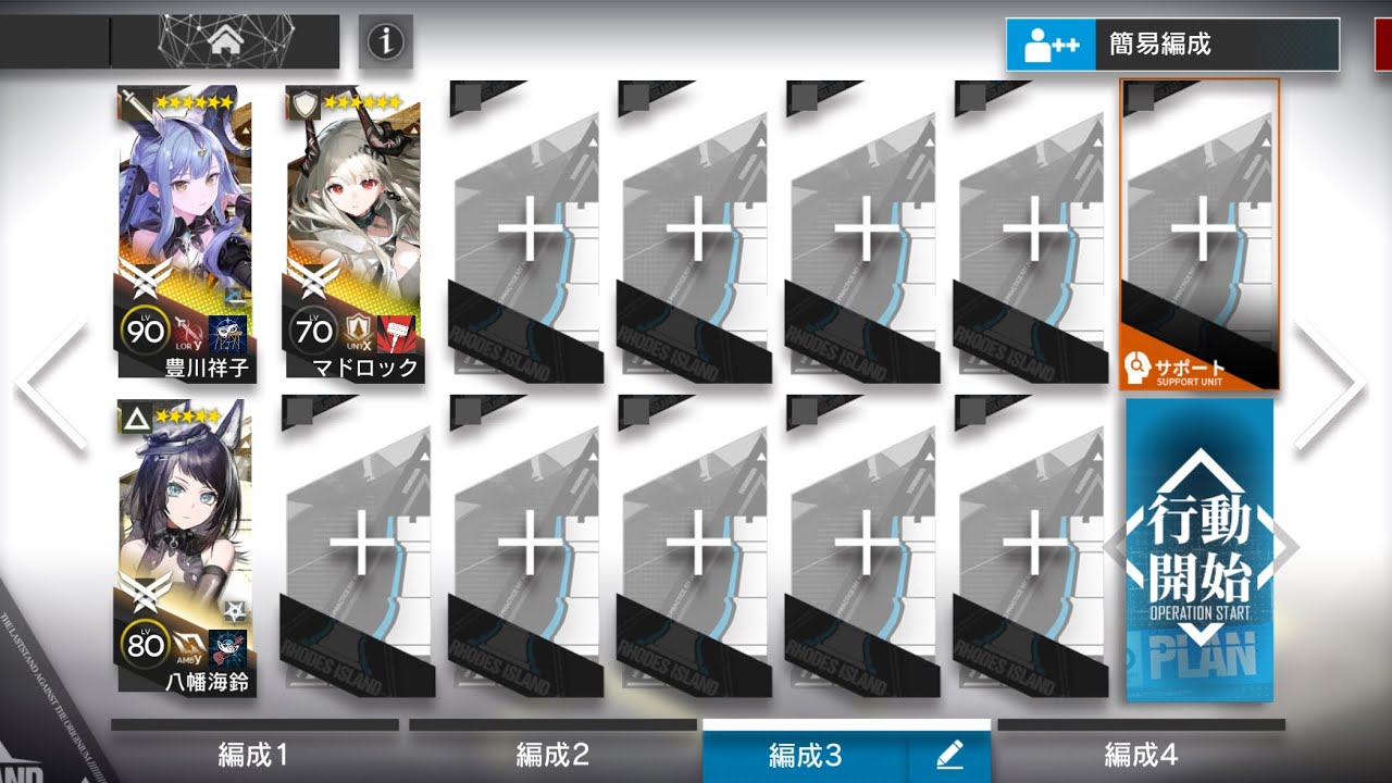 アークナイツ GO-9 3人3手