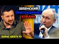 НАДЕЖДИН - НАДЕЖДА? / ГАЗПРОМ ПОТЕРЯЛ ТРИЛЛИОН / УКАЗ ЗЕЛЕНСКОГО ПРО ТЕРРИТОРИИ РОССИИ