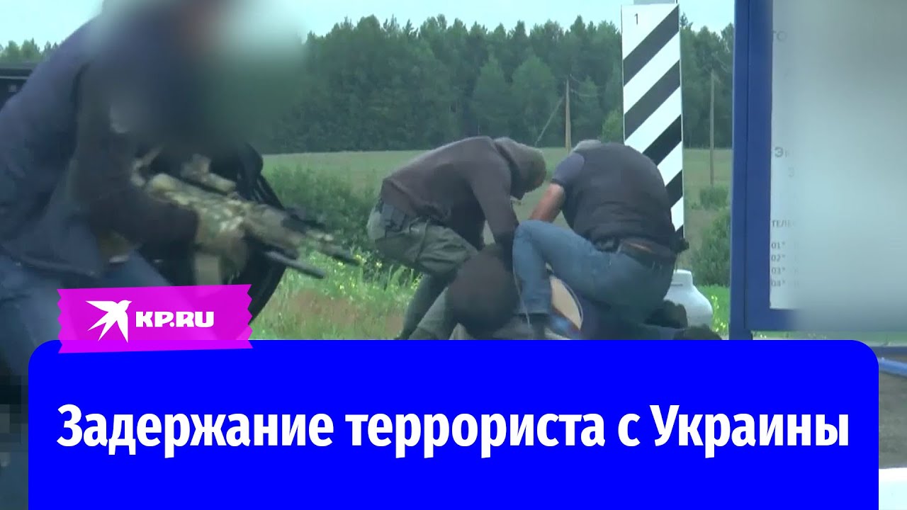 Видео задержания подозреваемого в подготовке теракта в Брянске опубликовала ФСБ