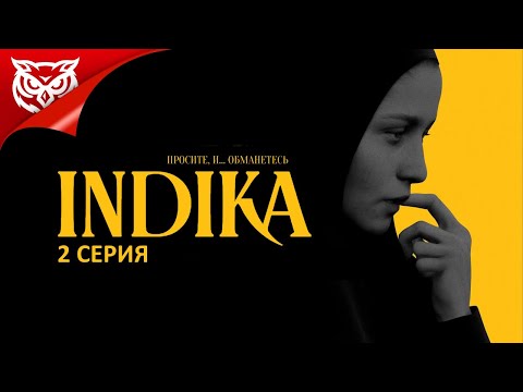 Видео: ФИНАЛ ИСТОРИИ ➤ INDIKA ➤ Прохождение #2