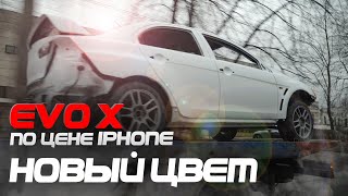 EVO X по цене iphone 12. Строим гонку. Забрали из малярки в новом цвете.