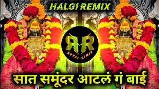 SAAT SAMUNDAR ATAL G BAI || MAZYA DEVICYA ANGHOLILA || DJ AJINKYA AD || ROYAL REMIX