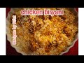 Fast and easy chicken biryani recipe  must try it recipes by rifat