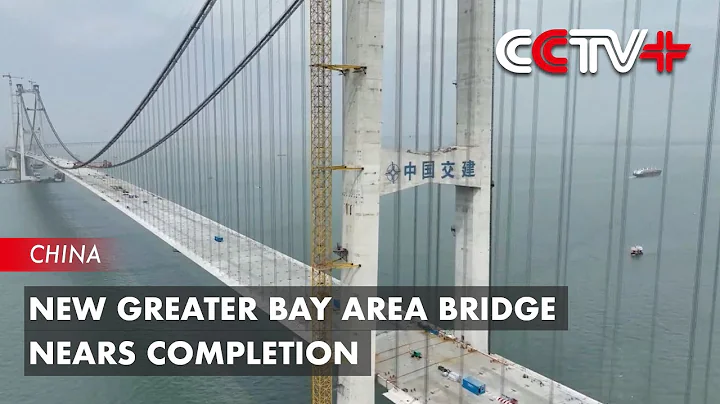 New Greater Bay Area Bridge Nears Completion - DayDayNews