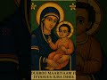 Orthodox Mezmur Ethiopia Shortvideo Yuoutubeshorts Orthodox Mezmur Ethiopia Shortvideo Yuoutubeshorts